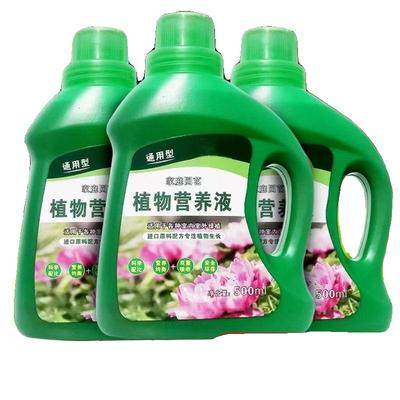 通用型植物营养液浓缩液干枯急救