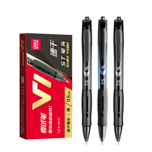 得力V1中性笔速干st考试专用笔0.5mm刷题高考中考学生用按动黑笔