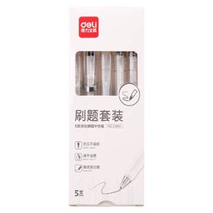 得力按动式中性笔速干顺滑黑笔初中生专用刷题套装高颜值黑色水笔st笔头笔芯子弹头按动笔文具0.5水性笔