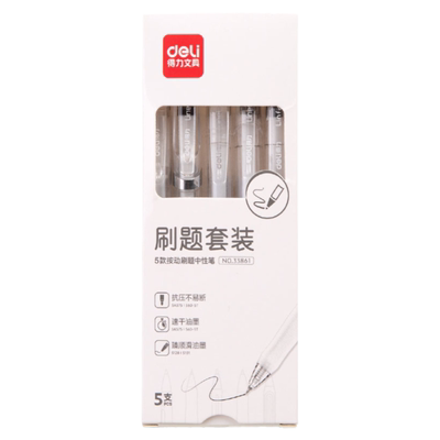 得力集团按动式刷题笔综合款式