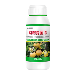 梨树病菌清梨树锈病轮纹病黑斑病白粉病专用药梨病害防治晴天霹雳