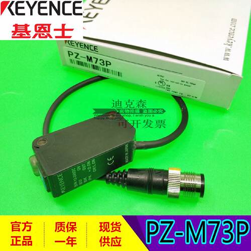 议价基恩士 正品全新原装 PZ-M73P 高精度反射型感测器 质保一年