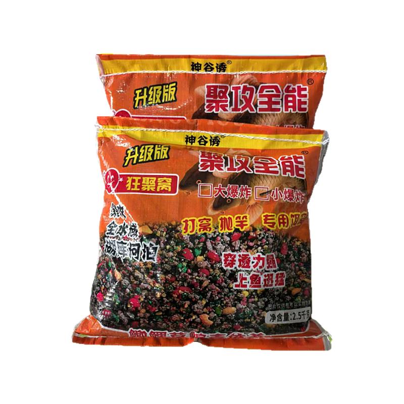 神谷诱爆炸饵聚攻全能大爆炸底窝料野钓江河通杀海竿食鲤青草大物