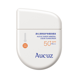 【敏肌专研】Aucuz奥札防晒霜小白盾高倍清爽冬季不油腻女士油皮