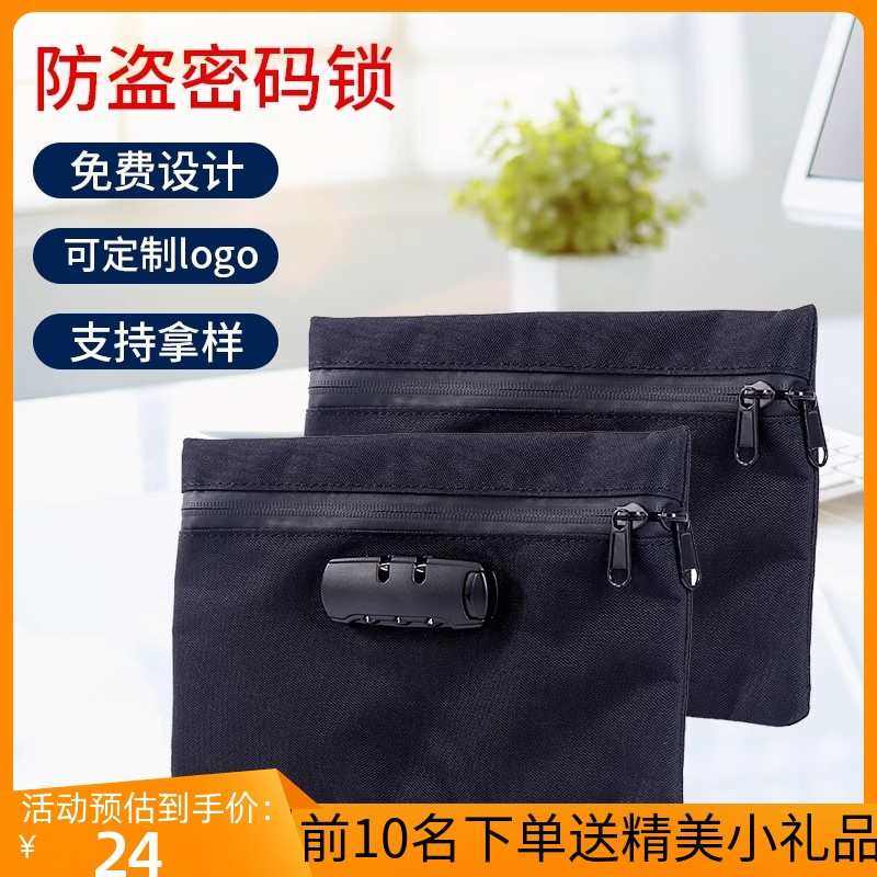 密码锁文件包档案袋文件收纳袋家用安全重要纸张密码锁票据证件袋