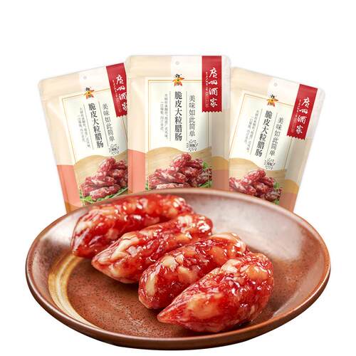 广州酒家脆皮大粒腊肠秋之风广东特产广式香肠腊味煲仔饭送礼手信