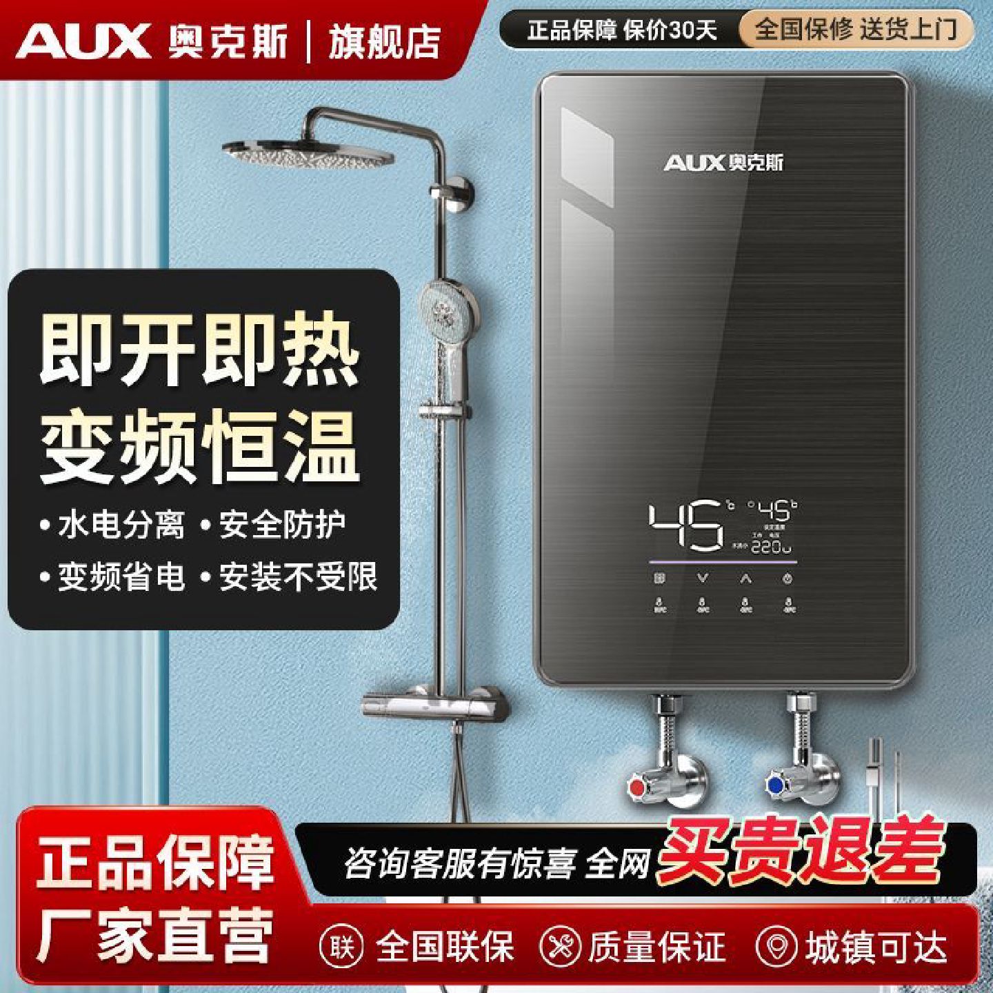 奥克斯即热式电热水器家用恒温速热变频省电理发店卫生间淋浴洗澡