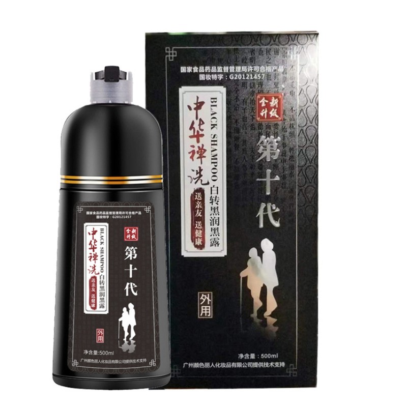 植物配方自然白黑泡泡染发剂