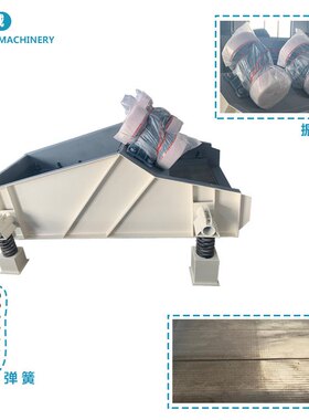 ZSZ型矿用直线振动筛砂石泥沙细砂分离分级脱水重型振动筛