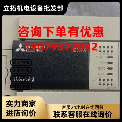 议价（可议价）三菱PLC   FX3U-16MT/ES-A  原装正品，闲