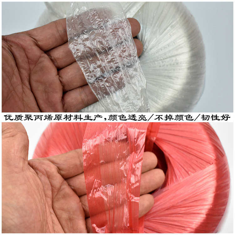 塑料包装绳扎口绳打包绳捆书捆扎蔬菜捆绑绳透明撕裂膜带草球绳子