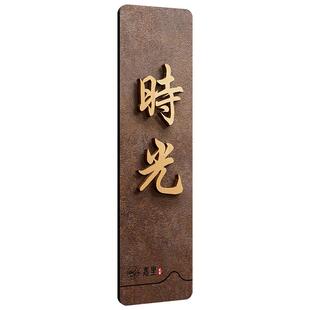 饭店包间门牌号码牌轻奢创意定制酒店餐厅包厢雅间房间号带灯发光挂牌中古风民宿住宅家用入户门口装饰门号贴