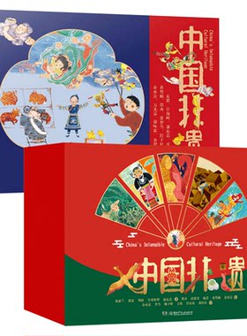 中国非遗礼盒绘本儿童文化启蒙书