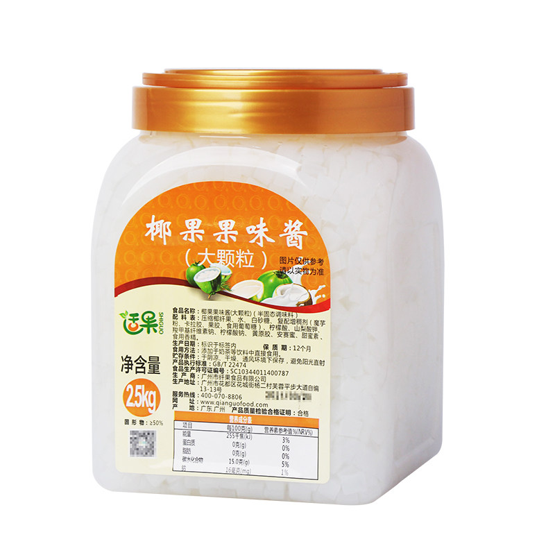 适果椰果水晶果奶茶店专用
