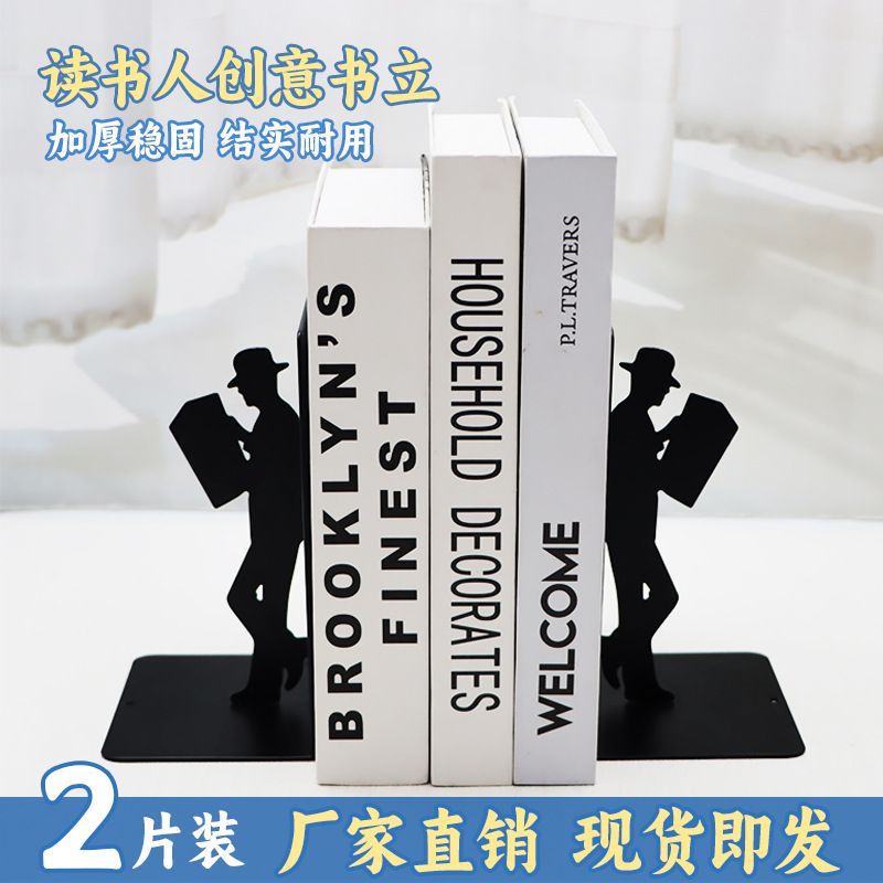 现货简约金属书立创意读书人造型书挡书撑桌面装饰铁艺书立架批发