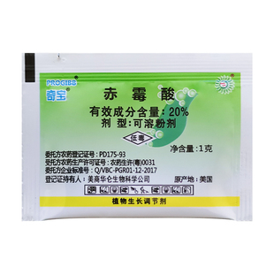 美国奇宝 20%赤霉酸 920 葡萄调节生长催芽提苗拉长剂1克农药包邮