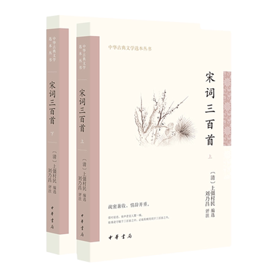 宋词三百首中国古诗词