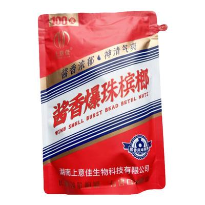 上意佳酱香爆珠槟榔青果茅子型口味和成天下湖南长沙特产正品包邮