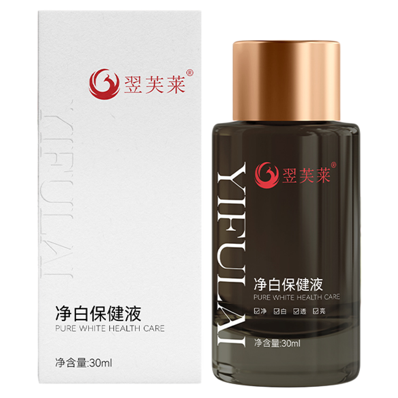 顺丰包邮正品翌芙莱500ml祛斑液