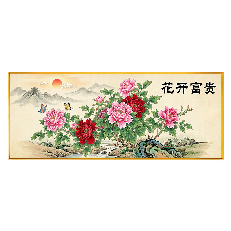 现代简约花开富贵手工绣满绣2026新款牡丹花开沙发背景墙十字绣