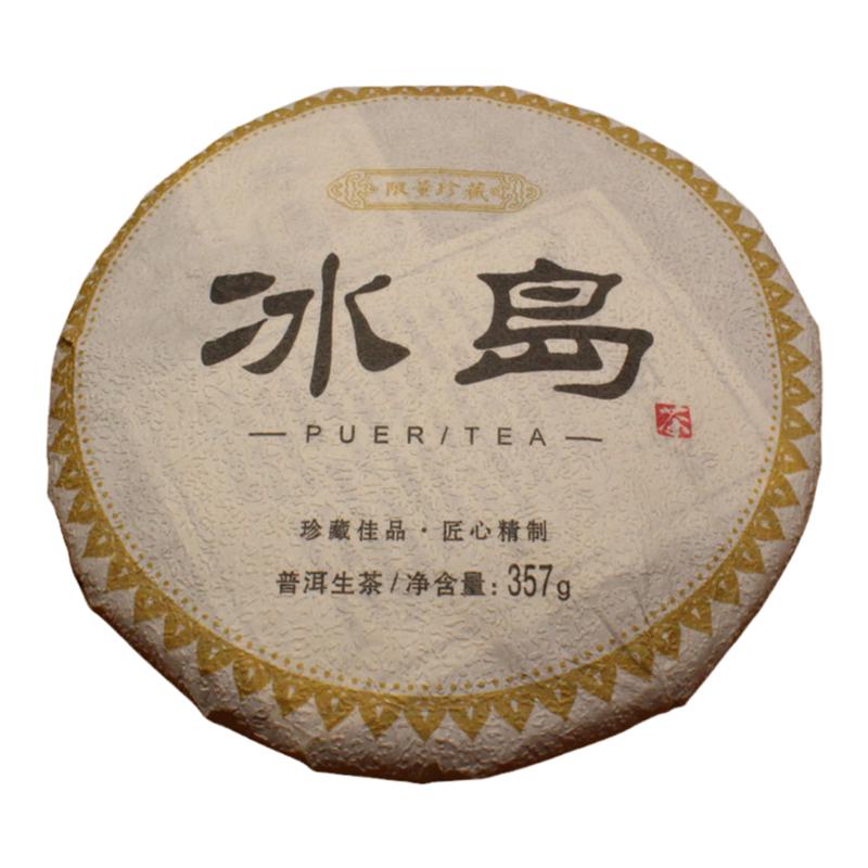 2019年云南冰岛早春茶叶饼茶357克茶叶普洱茶生茶买二送一兰花香