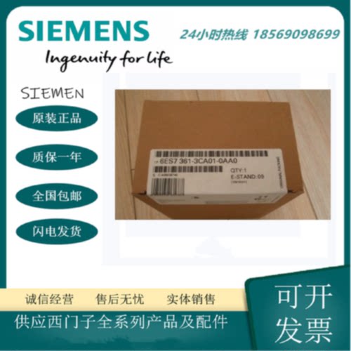 议价西门子S300-1P6ES7361-3CA01-0AA0接口模块IM3616ES73613CA01