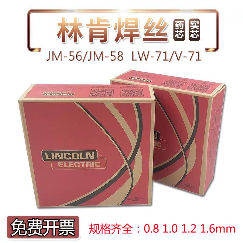 林肯锦泰35CrMo二保焊丝40Cr /42CrMo/30CrMnSi 高强度钢气保焊丝