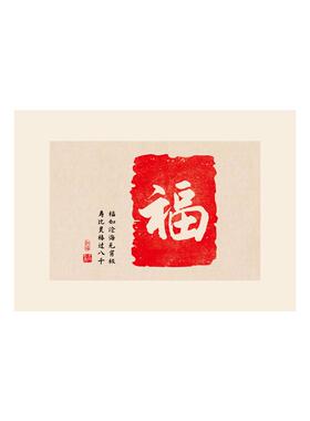 百福图电表箱装饰画配电箱遮挡挂画餐厅饭厅客厅新中式实木挂轴