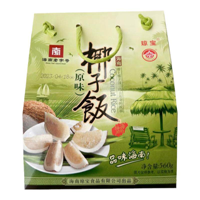 琼宝海南特产原味椰子饭真空包装