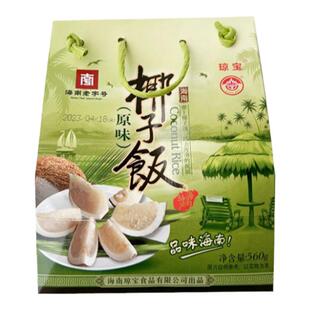 琼宝食品海南特产原味椰子饭560g 即食农家小吃方便米饭软糯香黏