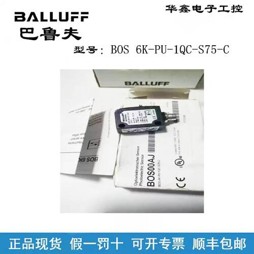 议价BALLUFF 巴鲁夫 BOS 6K-PU-1QC-S75-C 原装正品光电开关 拍前