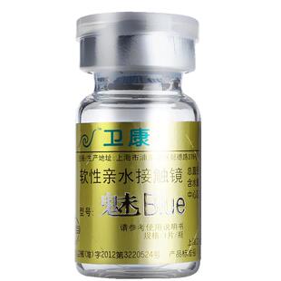 卫康金装魅blue隐形近视眼镜年抛盒2片装高度数旗舰店官网正品
