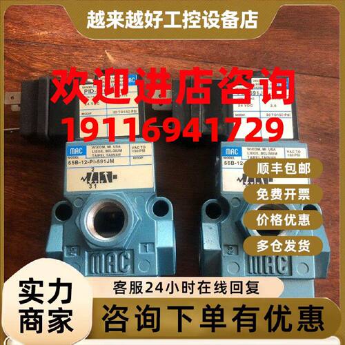 议价美国 电磁阀 55B-12-PI-591JM