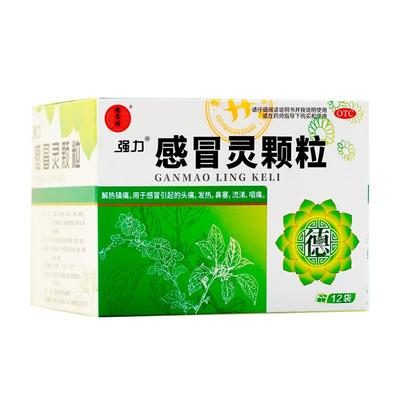 【德昌祥】感冒灵颗粒10g*12袋/盒解热镇痛