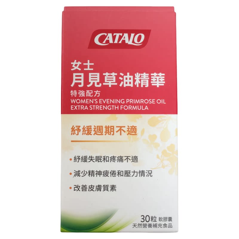 香港代购女士月见草油正品包邮