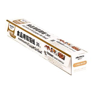 爱焙乐锡纸家用空气炸锅铝箔烧烤盘烘焙商用加厚可明火烤箱锡箔纸