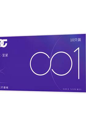 陌陌玻尿酸紧型贴合超薄001避孕套