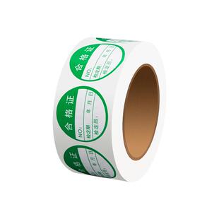 产品合格证标签贴通过免检样品返工待定检验计量压力表不干胶贴纸绿色rohs环保QCPASS特采不合格rosh贴可定制