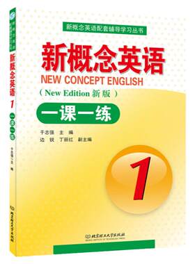 正版新概念英语一课一练1