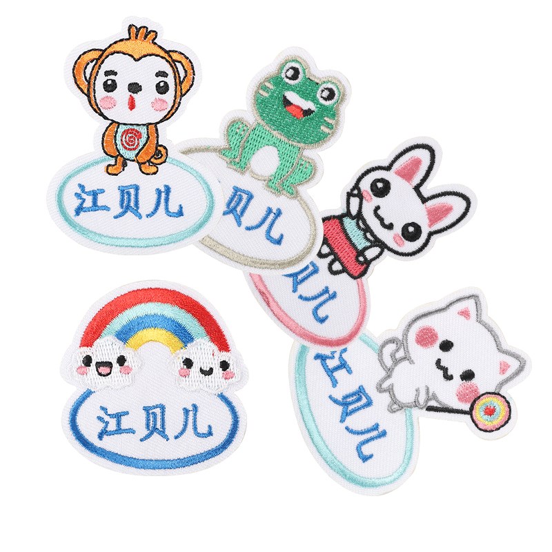 幼儿园姓名贴名字贴防水卡通刺绣