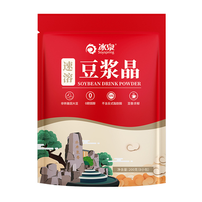 冰泉速溶豆浆粉非转基因大豆冲饮