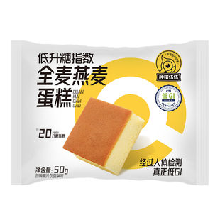 【立减】神探伍伍全麦燕麦蛋糕面包低GI饱腹代餐早餐糕点心50g3包