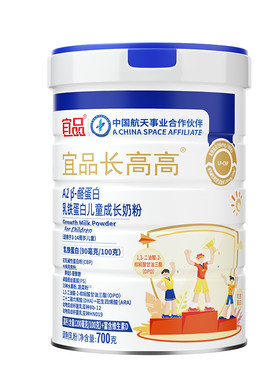 宜品长高高儿童成长奶粉乳铁蛋白