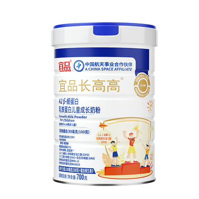 宜品长高高乳铁蛋白CBP提高钙青少年免疫力儿童成长牛奶粉3-14岁