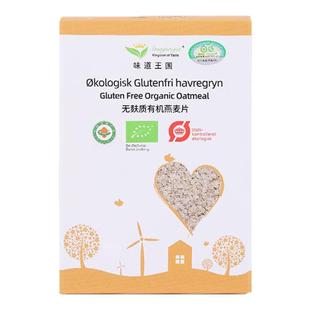 味道王国进口无麸质有机燕麦片无添加蔗糖早餐代餐冲饮即食