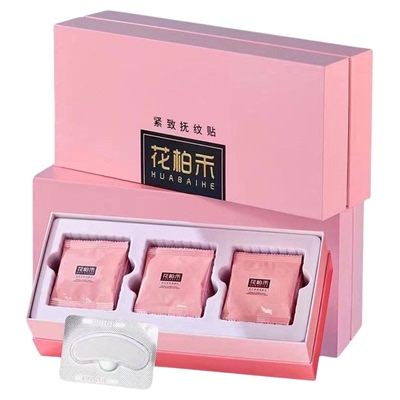 花柏禾官方旗舰店紧致抚纹贴微晶贴抗皱套装去眼袋第三代升级款