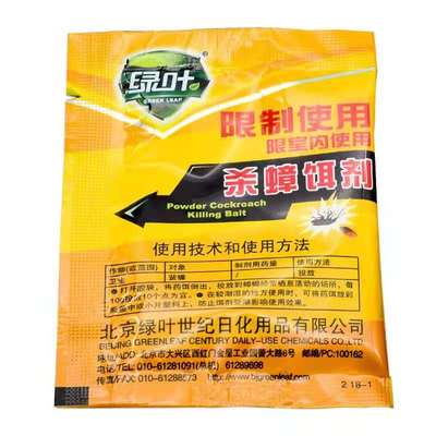 5克韩氏杀蟑螂药袋装传染型