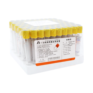 新华安得医疗一次性使用真空采血管血常规肝素钠EDTA-K2紫帽5ml