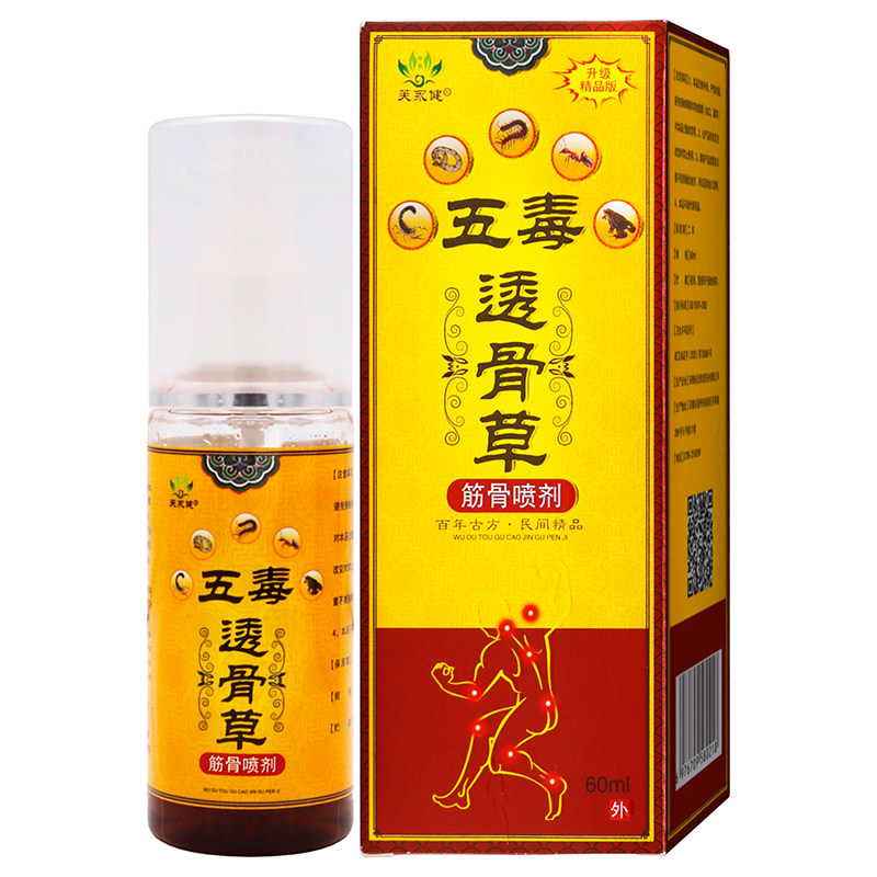 芙永健五毒透骨草筋骨喷剂60ml