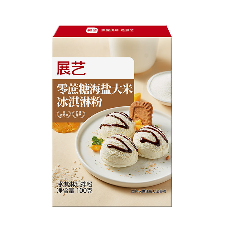 展艺零蔗糖海盐大米冰淇淋粉